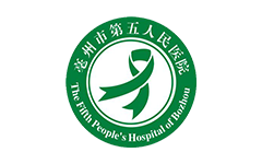 亳州市第五人民醫(yī)院
