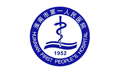 淮南市第一人民醫(yī)院